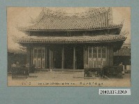 藏品(臺南孔子廟大成殿)的圖片