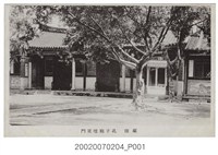 藏品(臺南孔子廟欞星門)的圖片