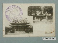 藏品(開山神社)的圖片