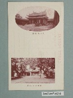 藏品(孔子廟開山神社)的圖片