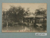 藏品(臺灣臺南公館庭園)的圖片