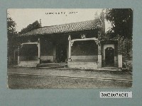 藏品(兩廣會館)的圖片