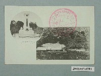 藏品(皇太子殿下登山紀念碑)的圖片