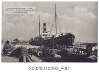 藏品(高雄山形屋發行高雄港大阪商船會社前埠頭)的圖片