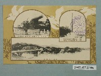 藏品(神苑與明治橋與海軍戰利砲與陸軍戰利砲)的圖片