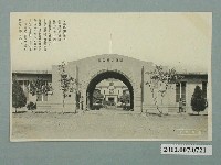 藏品(日本和歌山製屏東飛行第八聯隊)的圖片