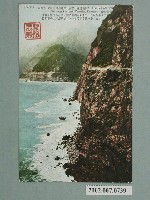 藏品(臺北生蕃屋本店印行東海岸蘇澳花蓮港間的臨海通路)的圖片
