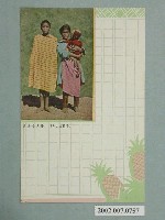 藏品(臺灣原住民的風貌)的圖片