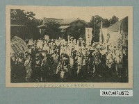 藏品(日石臺灣從業員運動會化妝遊行)的圖片