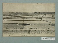 藏品(臺灣鹽田結晶池)的圖片