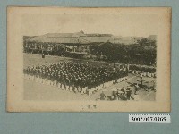 藏品(開會式)的圖片