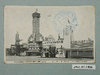 藏品(臺北新高堂發行始政四十周年紀念臺灣博覽會專賣館)的圖片