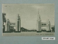 藏品(藤井和服店發行始政四十周年紀念臺灣博覽會車站前大牌坊)的圖片