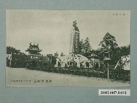 藏品(廣島精美堂印刷所製造始政四十周年紀念臺灣博覽會兒童之國)的圖片