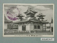 藏品(始政四十周年紀念臺灣博覽會京都館平安神宮模型)的圖片