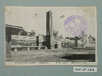 藏品(臺北新高堂發行始政四十周年紀念臺灣博覽會國防館)的圖片