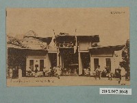 藏品(廣島精美堂印刷所謹製始政四十周年紀念臺灣博覽會第二會場入口)的圖片