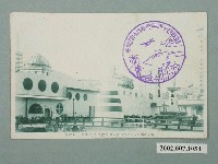 藏品(始政四十周年紀念臺灣博覽會東京館及大阪館及電氣館)的圖片