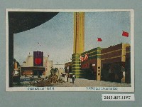 藏品(臺北市國際情報社發行始政四十周年紀念臺灣博覽會國防館第二文化施設館)的圖片