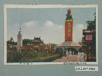 藏品(臺北市國際情報社臺灣支局發行始政四十周年紀念臺灣博覽會兒童之國)的圖片