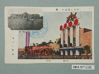 藏品(文化與躍進的臺灣南之守護島船舶館國防館及高雄州廳)的圖片