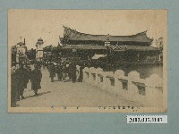 藏品(大正博覽會第二會場臺灣館)的圖片