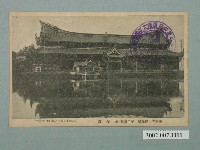 藏品(東京大正博覽會第二會場臺灣館)的圖片