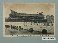 藏品(東京大正博覽會第二會場臺灣館)的圖片