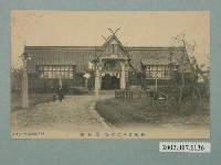 藏品(鈴木勇進堂發行共進會第二會場蕃俗館)的圖片