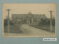 藏品(臺北新高堂製臺灣勸業共進會蕃族館)的圖片