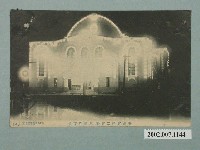 藏品(鈴木勇進堂發行共進會第二會場演藝館夜景)的圖片