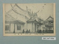 藏品(平和紀念東京博覽會第二會場臺灣館)的圖片