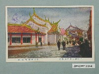 藏品(平和紀念東京博覽會第二會場臺灣館)的圖片