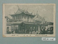 藏品(平和紀念東京博覽會第二會場臺灣館 )的圖片