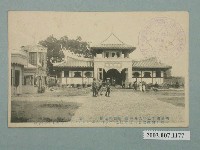 藏品(浣前橋市開催臺灣館一府十四縣聯合共進會紀念)的圖片