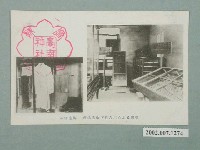 藏品(臺南神社社務所發行故北白川宮殿下遺跡與遺物)的圖片