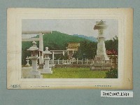 藏品(官幣大社臺灣神社)的圖片