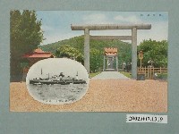 藏品(臺灣神社與富士丸)的圖片