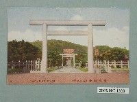 藏品(（臺北名勝）臺灣神社)的圖片