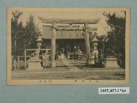 藏品(青雲堂印製株式會社印刷嘉義神社)的圖片