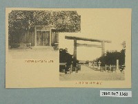 藏品(臺南州發行臺南神社北白川宮能久親王遺跡)的圖片