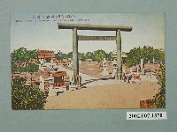 藏品(生蕃屋商店發行官幣中社臺南神社)的圖片