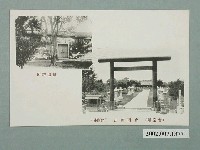 藏品(臺南神社北白川宮能久親王遺跡)的圖片