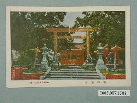 藏品(臺北新高堂發行臺南神社)的圖片