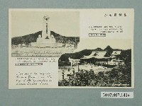 藏品(高雄神社及皇太子殿下登山紀念碑)的圖片