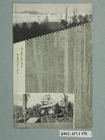 藏品(營林所羅東出張所發行羅東營林所太平山破曉紫雲與太平山神社)的圖片