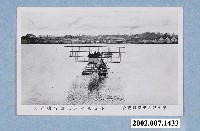 藏品(平和記念東京博覽會不忍池水上飛行機滑行)的圖片