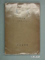 藏品(《愛書》第一輯)的圖片