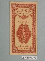 藏品(愛國獎券第22期)的圖片