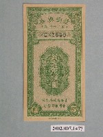 藏品(愛國獎券第24期)的圖片